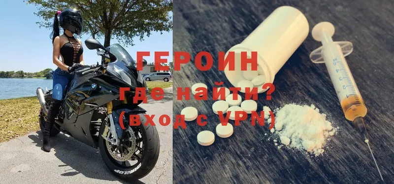 ГЕРОИН Heroin  Карталы 